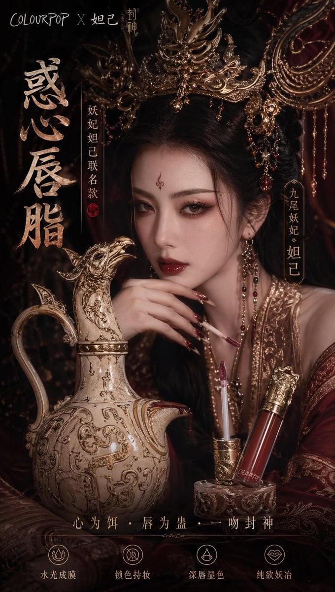 赵飞燕同款掌中舞香膏广告，错金缠枝莲铜瓶，冷艳诡谲深宫氛围感，竖屏9:16