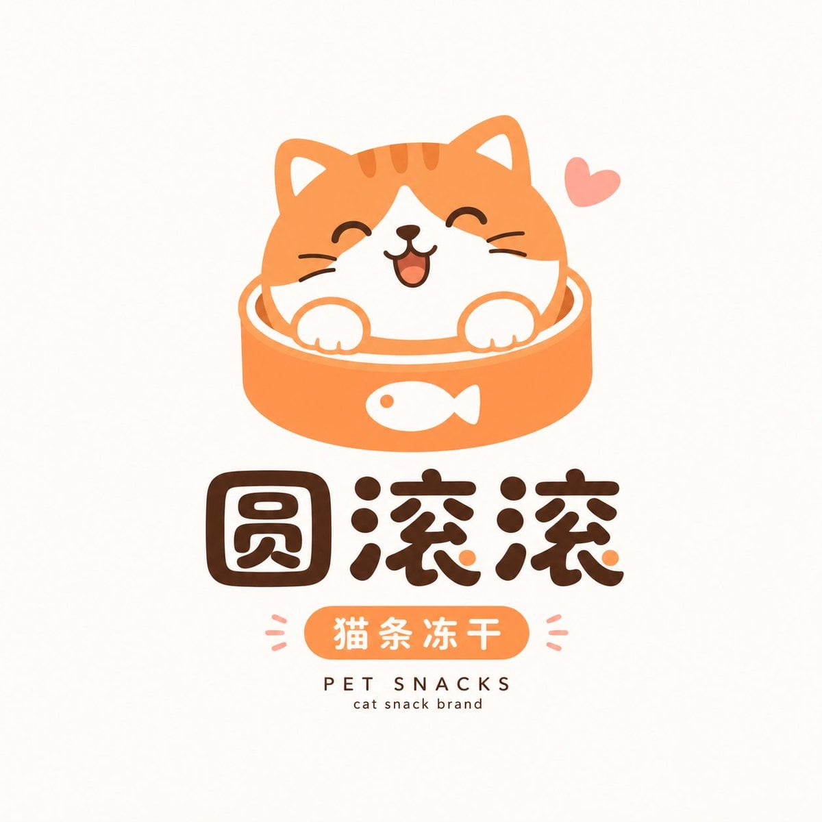 请根据用户输入的【品牌名】【产品名】【品牌类型 / 行业】【品牌定位】【目标受众】【关键词】【主色调】【画幅比例】，创作一张高完成度的「趣味图形标志 / Pla