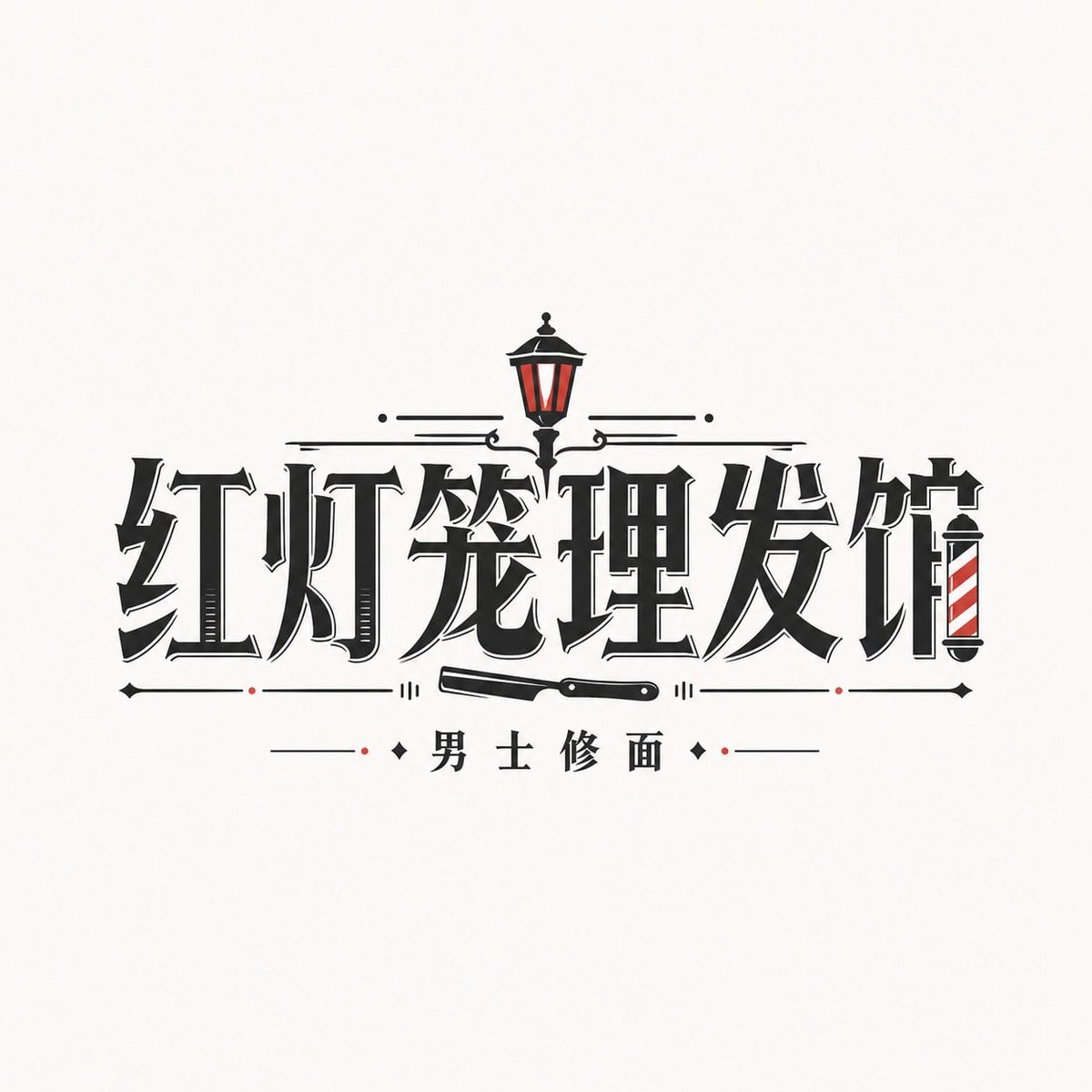 请根据用户输入的【品牌名 / 项目名】【副标题 / 产品名】【类型 / 行业】【品牌定位】【核心关键词】【情绪气质】【主色调】【辅助色】【画幅比例】，设计一个高