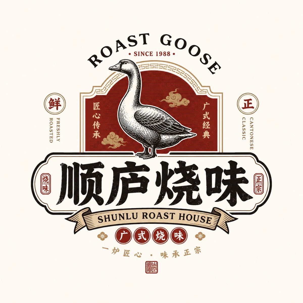 请根据用户输入的【品牌名 / 项目名】【副标题 / 产品名】【类型 / 行业】【地域风味】【品牌定位】【核心关键词】【核心图形】【核心食物 / 品类元素】【情绪