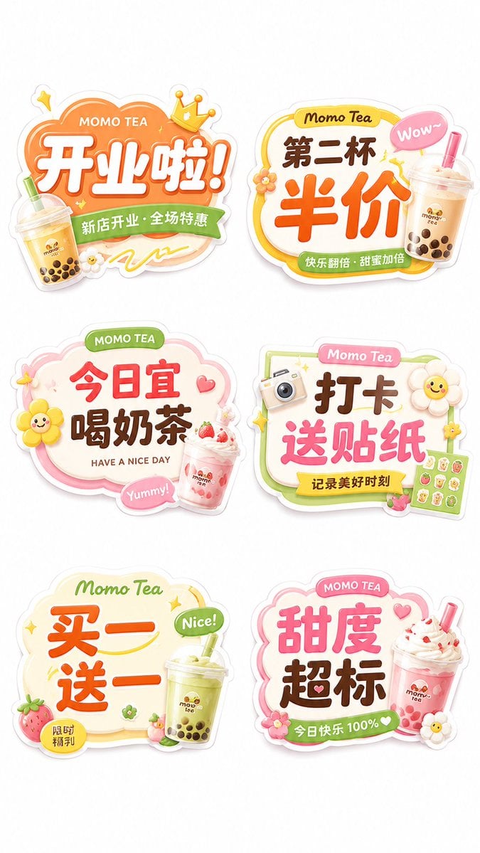 整张图里展示 6 个独立手举牌，每个手举牌都完整可见，彼此分开，不要重叠，不要合并成一个大牌，采用清晰的 2列×3行 排布，整体留白舒服，白色底干净整洁，突出每