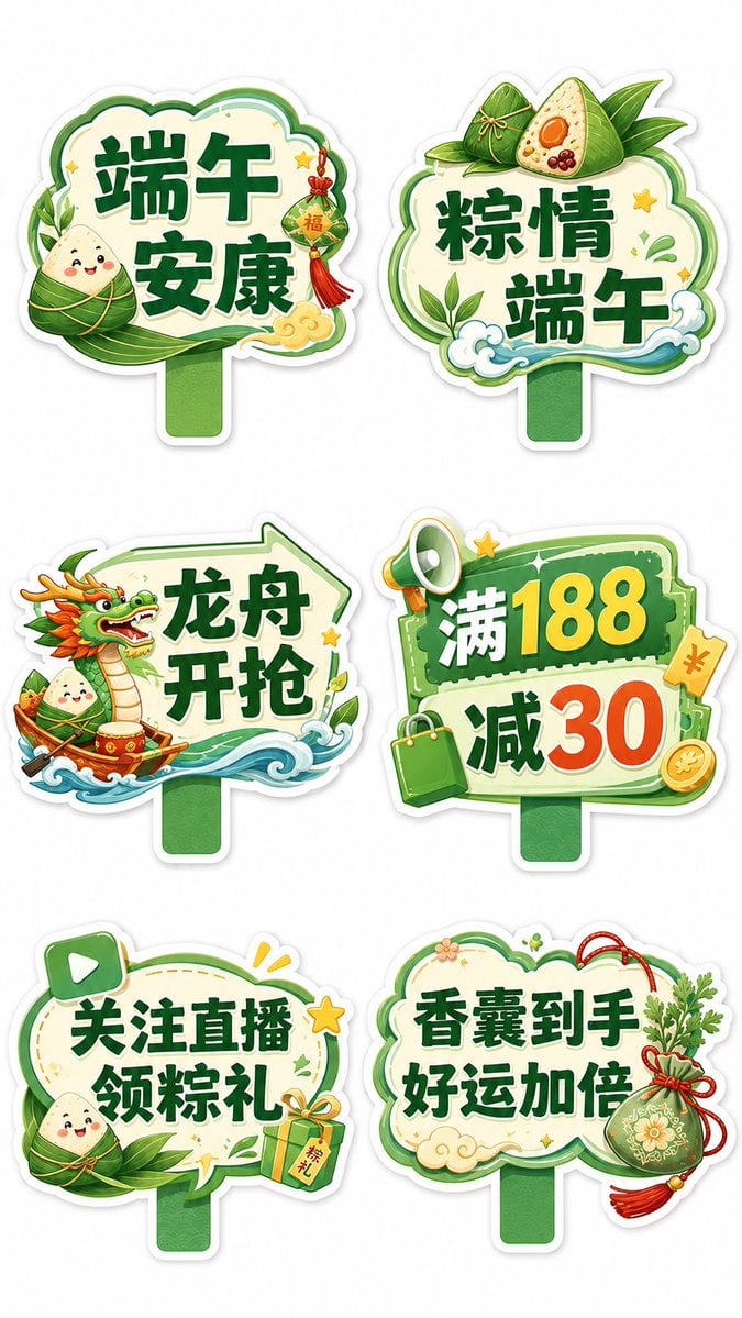整张图里展示 6 个独立手举牌，每个手举牌都完整可见，彼此分开，不要重叠，不要合并成一个大牌，采用清晰的 2列×3行 排布，整体留白舒服，白色底干净整洁，突出每