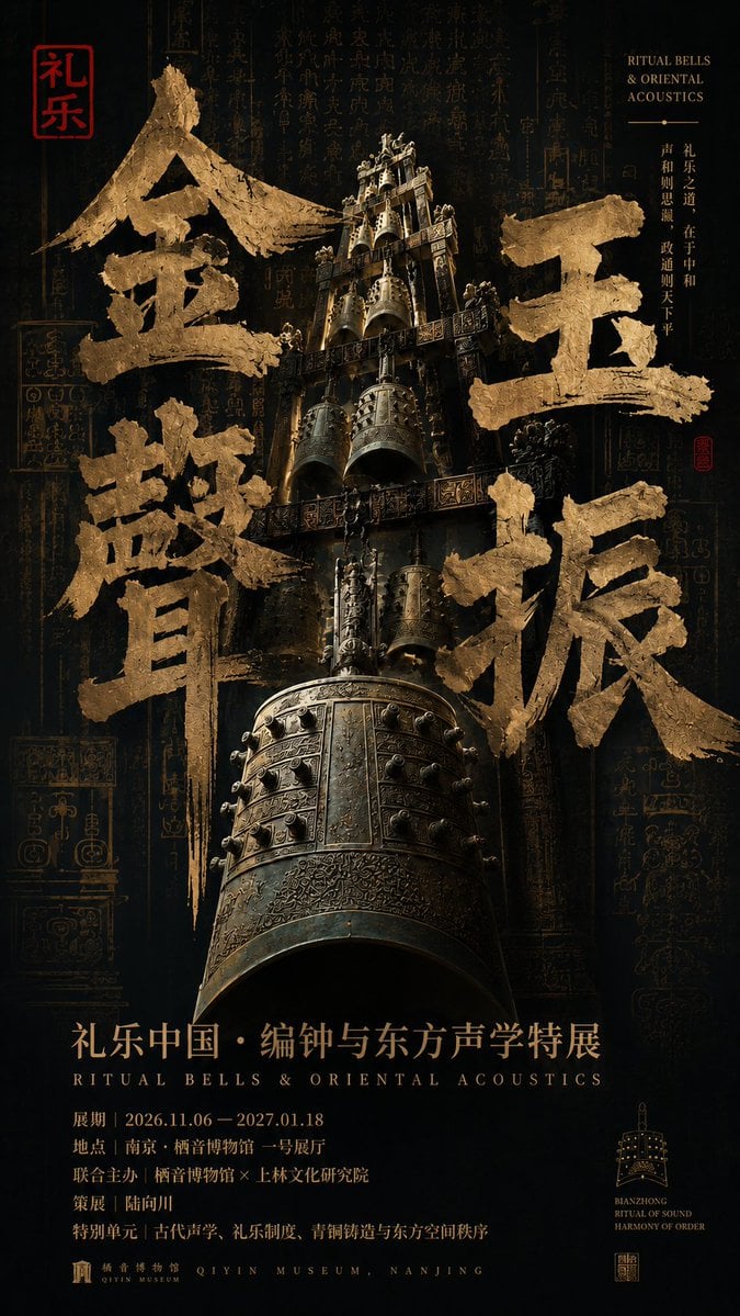 生成一张竖版 9:16 东方器乐文化海报。

主题：[主题名称]
类型：[活动类型]
乐器：[乐器名称]
主标题：[主标题文字]
主色调：[主色调]
时间：[时
