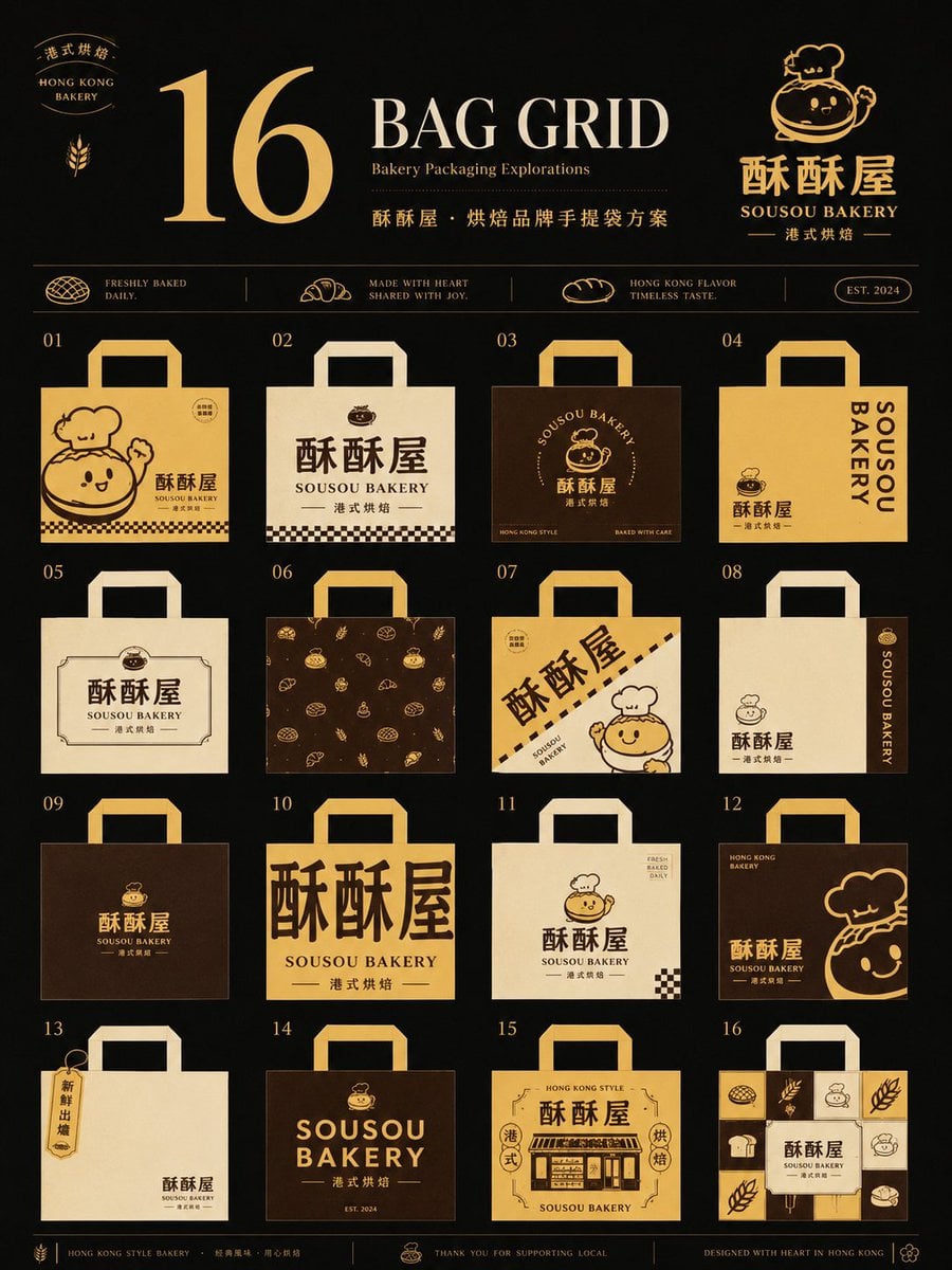 生成一张竖版 3:4 餐饮品牌手提袋包装视觉系统提案图。

品牌类型：[品牌类型]
中文品牌名：[中文品牌名]
英文品牌名：[英文品牌名]
产品方向：[产品方向