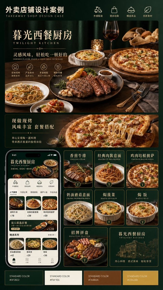 店铺品类：[店铺品类]
品牌名：[品牌名]
英文名：[英文名]
主打产品：[主打产品]
核心卖点：[核心卖点]
主色调：[主色调]
辅助色：[辅助色]
风格方向