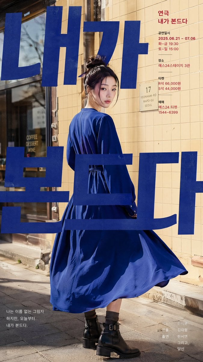 A modern Korean theater poster design, referencing the character in the image. T